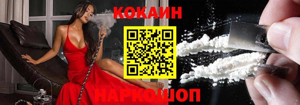 COCAIN Эквадор Губкинский