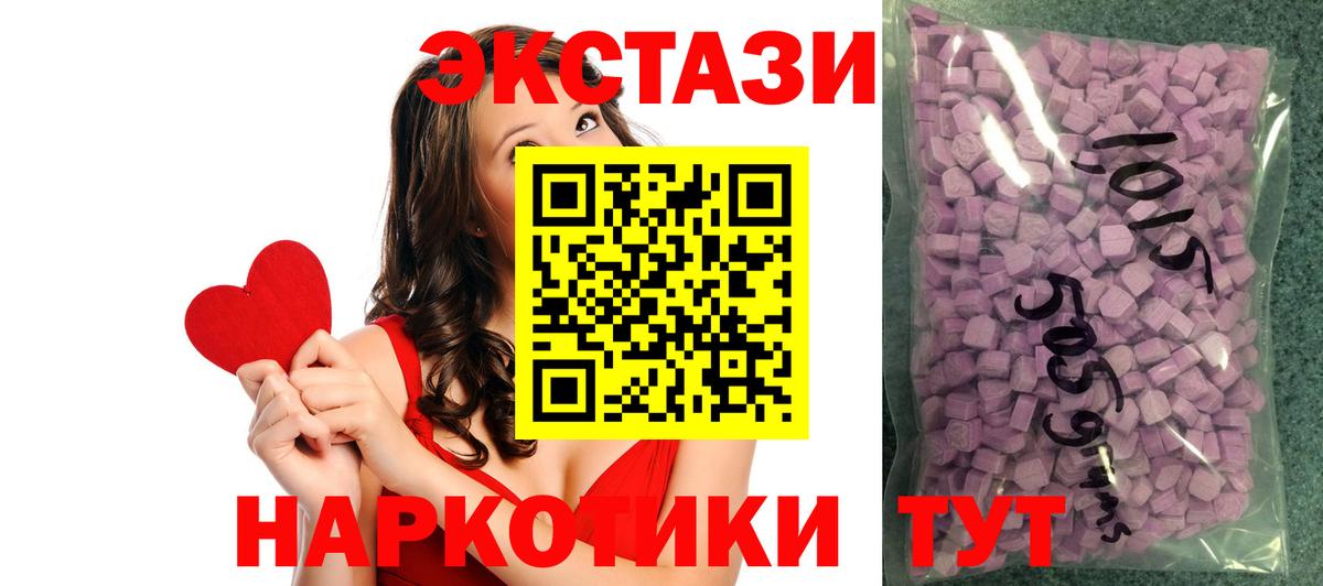 ЭКСТАЗИ MDMA  Вход с VPN  ЭКСТАЗИ  ЭКСТАЗИ таблы  Губкинский 