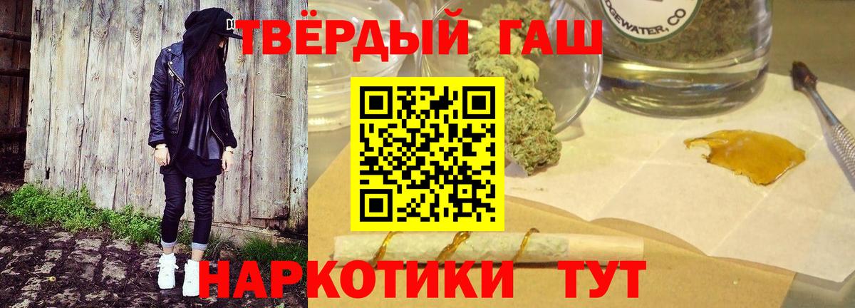 ГАШ hashish Губкинский