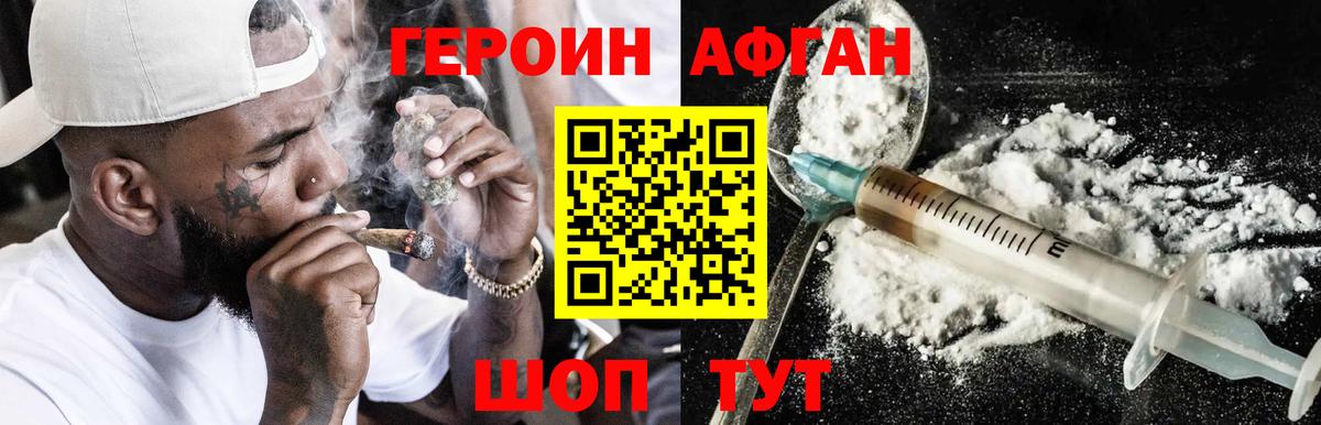 Героин герыч  Вход с VPN  Губкинский 