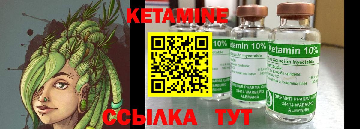 Кетамин ketamine  гидра маркетплейс  Губкинский  нарко площадка официальный сайт  Вход с VPN 
