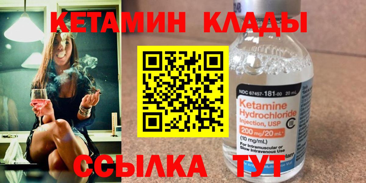 КЕТАМИН VHQ Губкинский