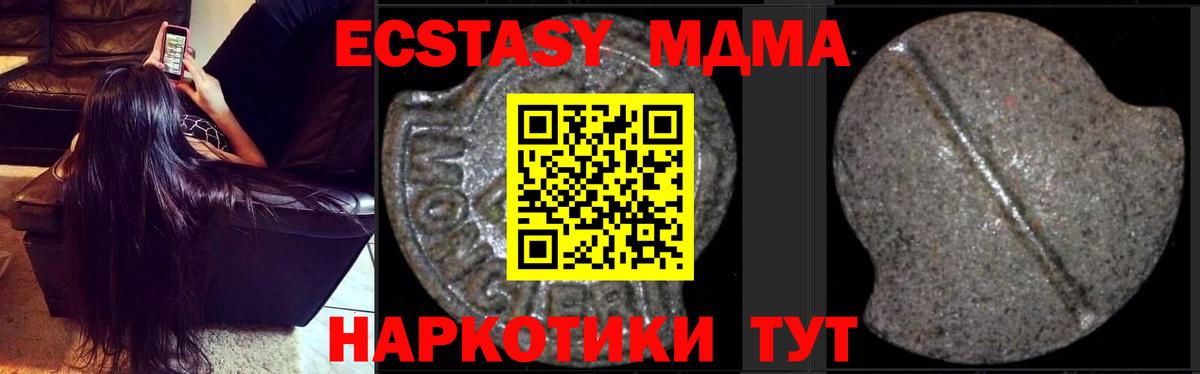 MDMA crystal  MDMA молли  Вход с VPN  Губкинский 