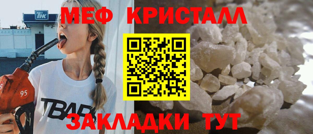 МЯУ-МЯУ  Вход с VPN  Меф мяу мяу  Губкинский  МЯУ-МЯУ mephedrone 