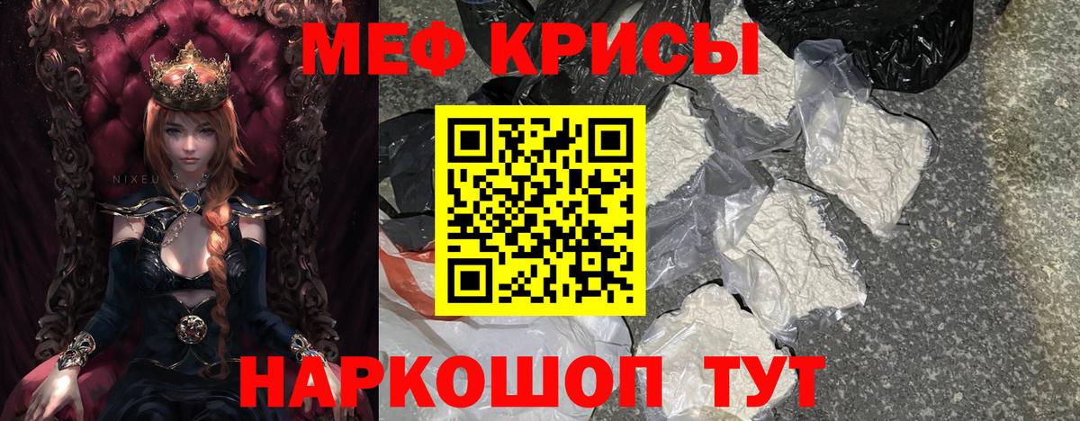 МЕФ кристаллы Губкинский