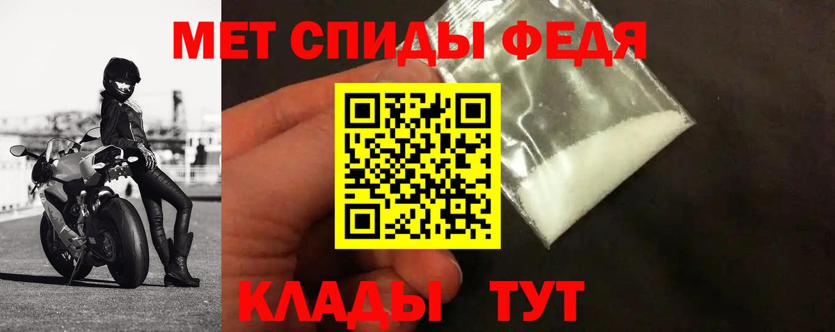 Метамфетамин мет Губкинский
