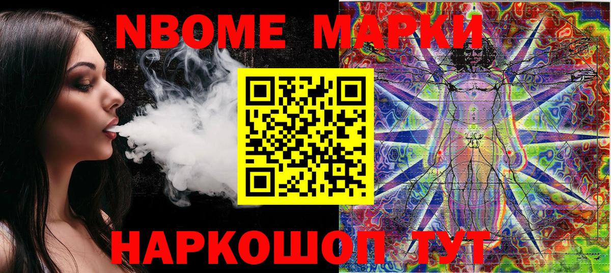 Губкинский  Марки N-bome 1,5мг  Вход с VPN 