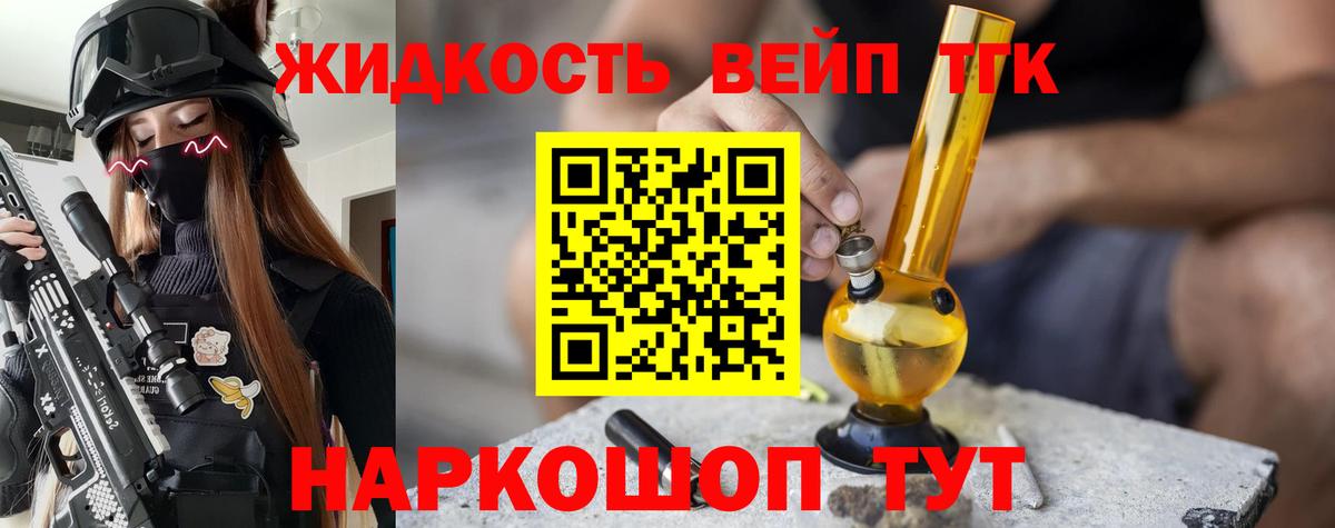 Губкинский  Дистиллят ТГК гашишное масло  Вход с VPN 